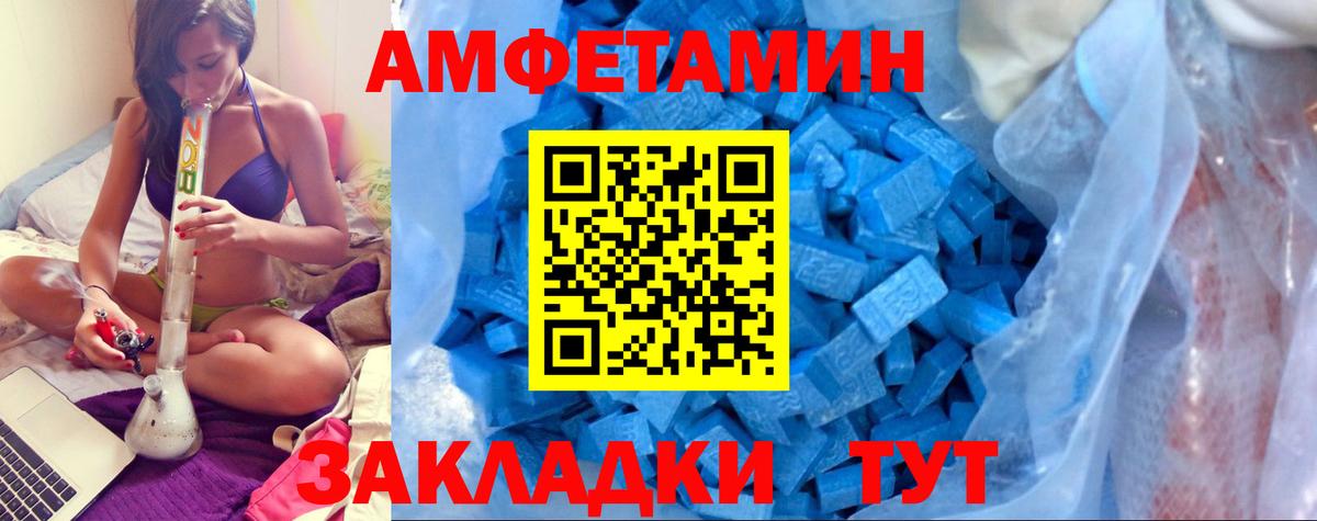 Амфетамин 98%  Amphetamine  Оренбург  Вход с VPN 