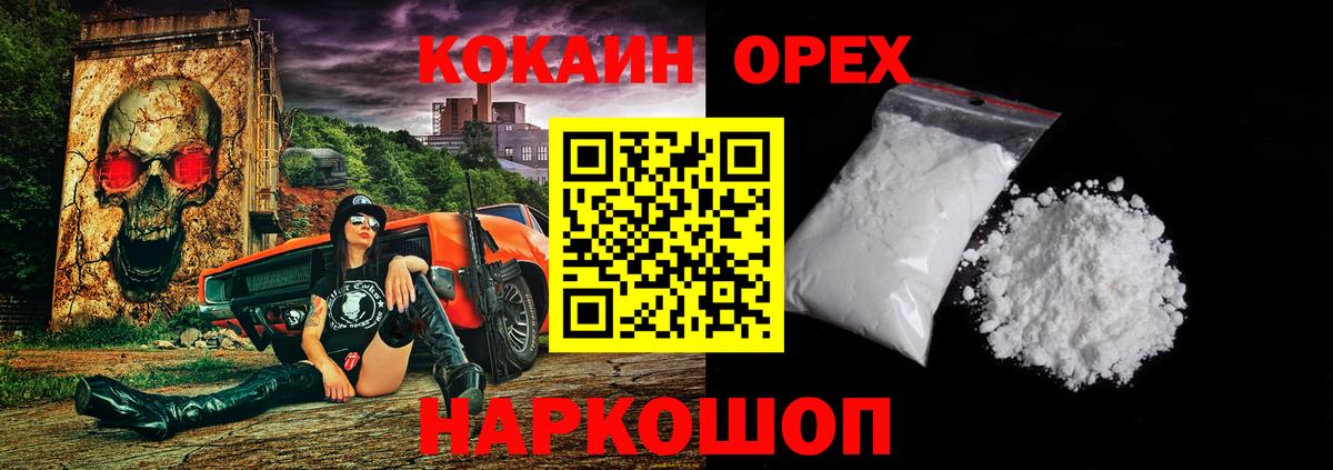 COCAIN 98% Оренбург