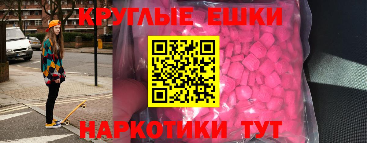Экстази 280мг  Вход с VPN  Оренбург  Экстази  Ecstasy 280 MDMA 