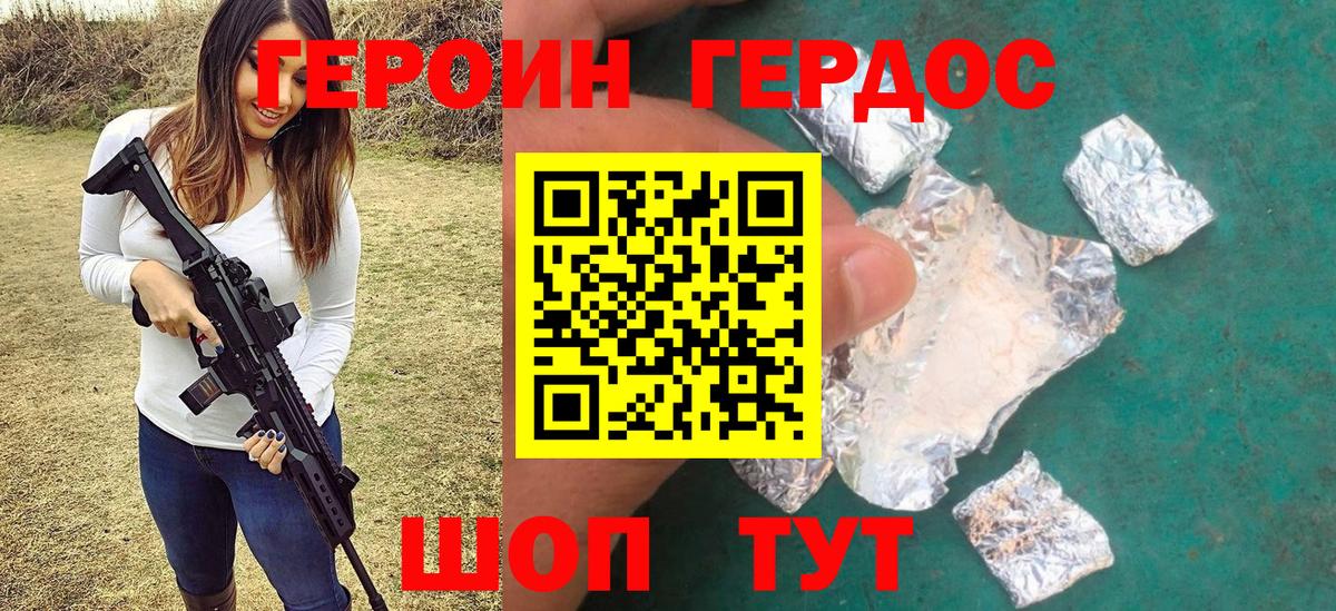 ГЕРОИН Афган  Вход с VPN  Оренбург 