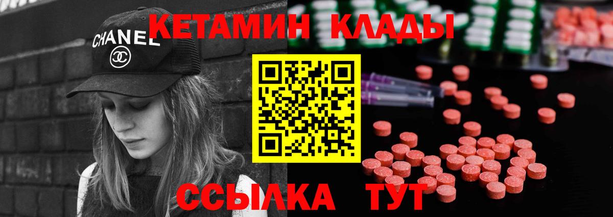 Кетамин ketamine  Кетамин ketamine  Оренбург  Вход с VPN 