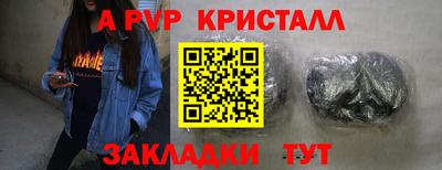 спайс Татарск