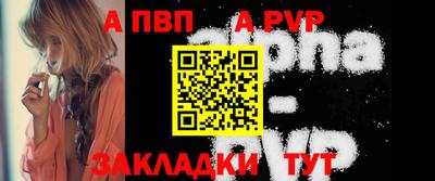 альфа пвп Тара