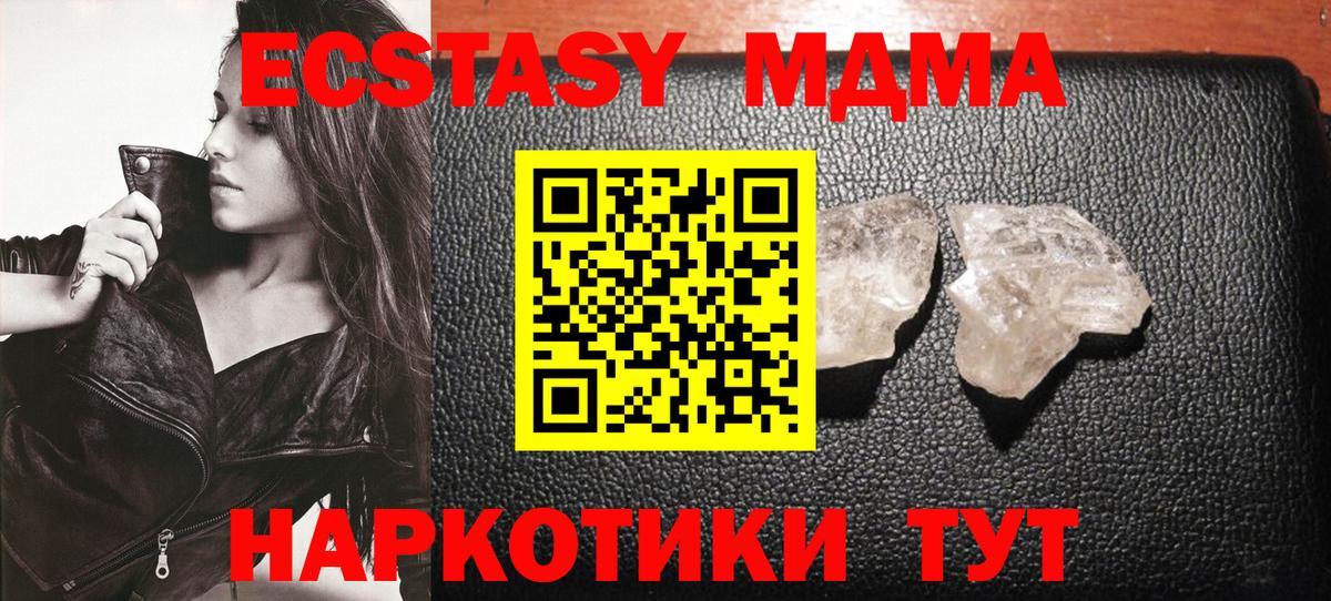 MDMA VHQ  Вход с VPN  Оренбург  MDMA Molly 