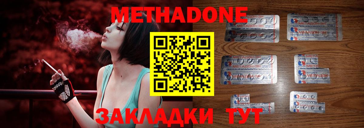 МЕТАДОН кристалл  darknet Telegram  ссылка на мегу рабочий сайт  Оренбург  Вход с VPN 