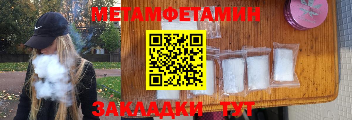 Первитин мет Оренбург