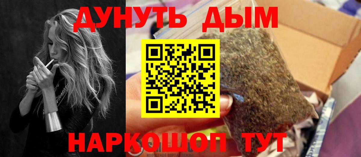 Оренбург  Шишки марихуана MAZAR  Вход с VPN  Конопля Bruce Banner 